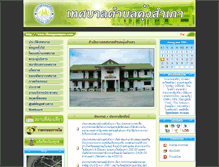 Tablet Screenshot of khungsumpao.com